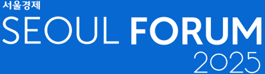 SEOUL FORUM 2025 로고 가로